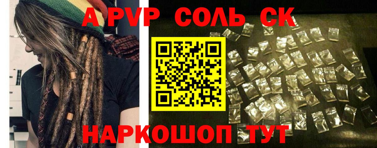 A-PVP крисы CK  Вход с VPN  Туймазы 