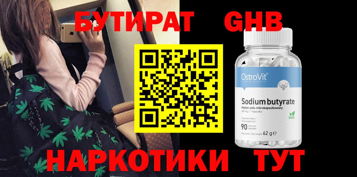 Бутират оксана  БУТИРАТ  Туймазы  Вход с VPN 