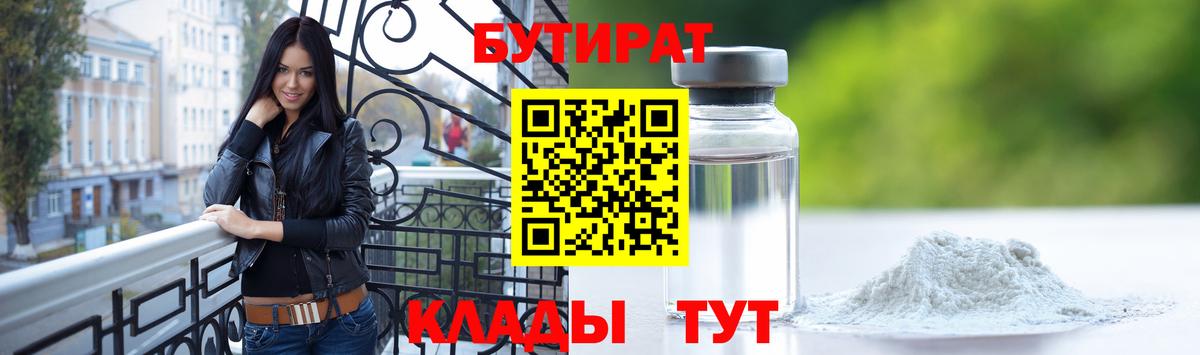 Бутират BDO 33% Туймазы