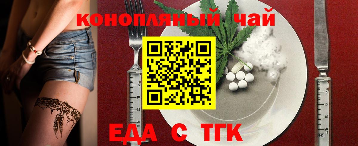 Туймазы  Cannafood конопля  Вход с VPN 