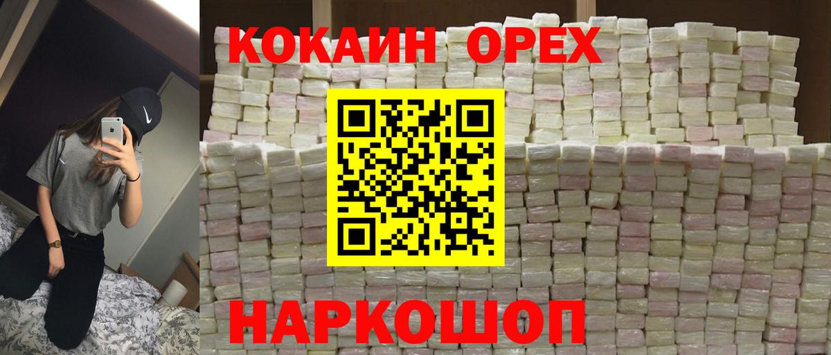 Кокаин FishScale  Вход с VPN  Туймазы 