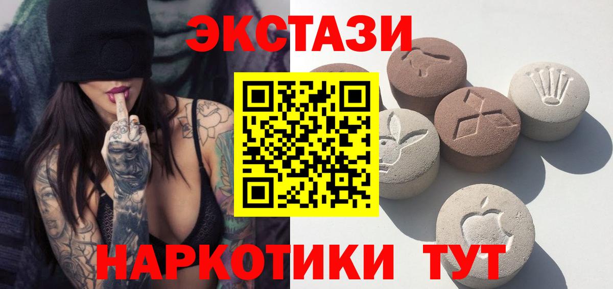 ЭКСТАЗИ 280мг Туймазы