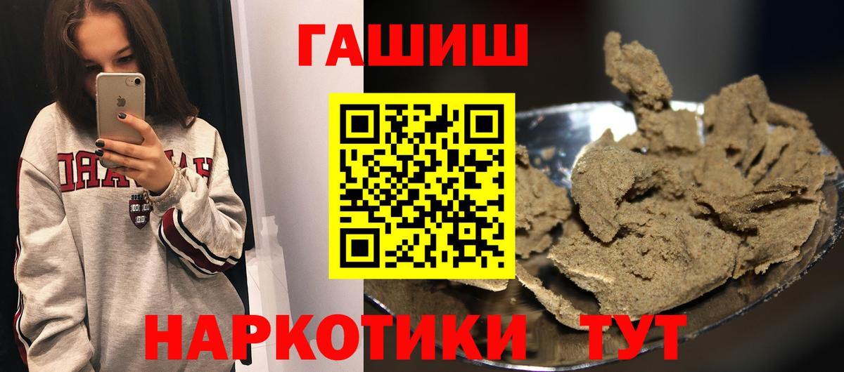 Гашиш Cannabis  Вход с VPN  Гашиш индика сатива  Туймазы 