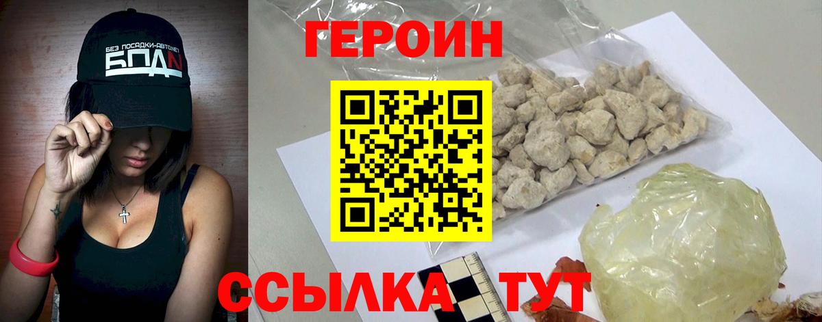 Туймазы  ГЕРОИН гречка  ГЕРОИН  Вход с VPN 