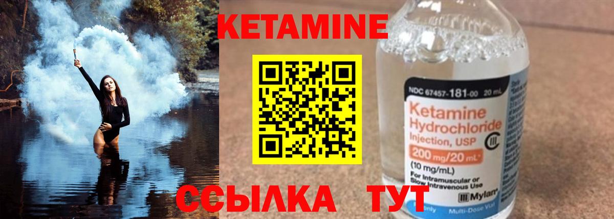 Кетамин ketamine  Кетамин VHQ  Туймазы  Вход с VPN 