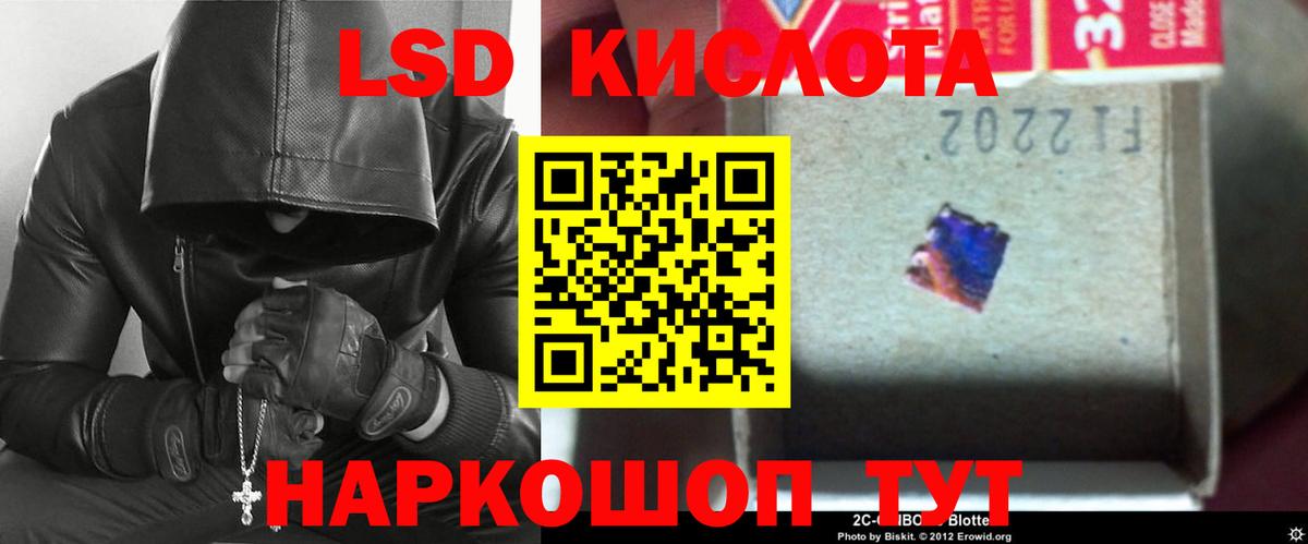 LSD-25 экстази кислота Туймазы