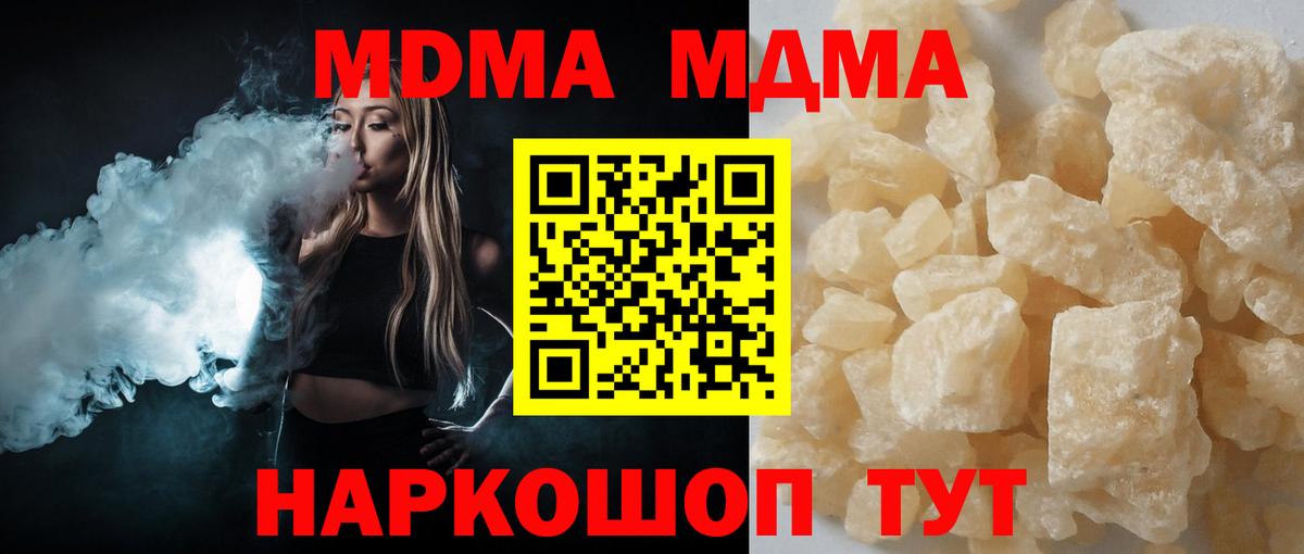 MDMA Molly  Вход с VPN  МДМА молли  Туймазы 