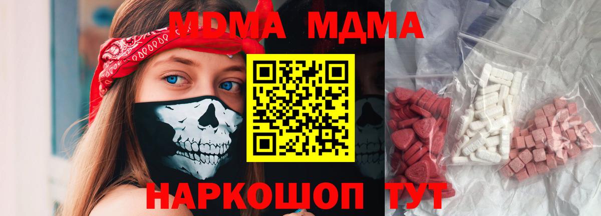 МДМА Molly Туймазы