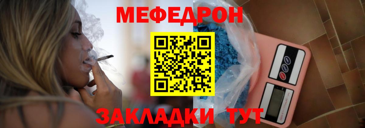 МЕФ мяу мяу  Меф кристаллы  Туймазы  Мефедрон  Вход с VPN 