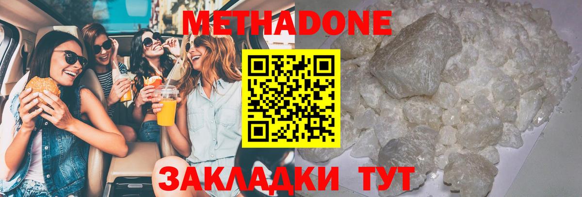 Метадон белоснежный  Вход с VPN  Туймазы 