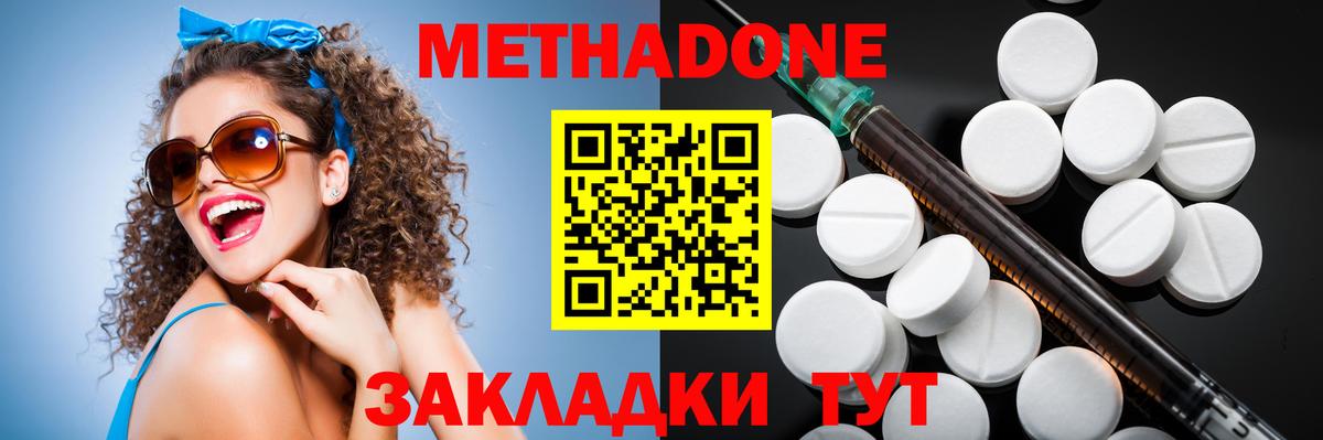 МЕТАДОН кристалл Туймазы