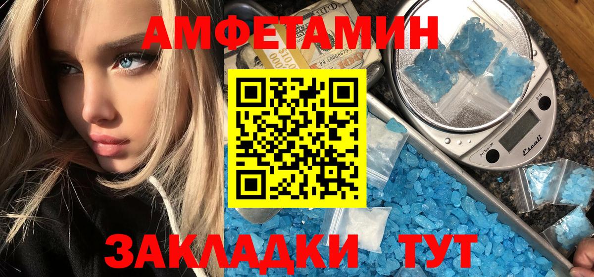 Первитин Methamphetamine Туймазы