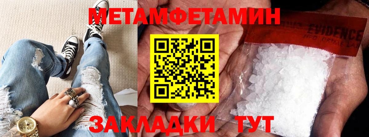 МЕТАМФЕТАМИН мет  Вход с VPN  Туймазы 