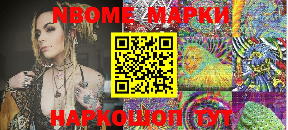 Туймазы  Марки 25I-NBOMe 1500мкг  Вход с VPN 
