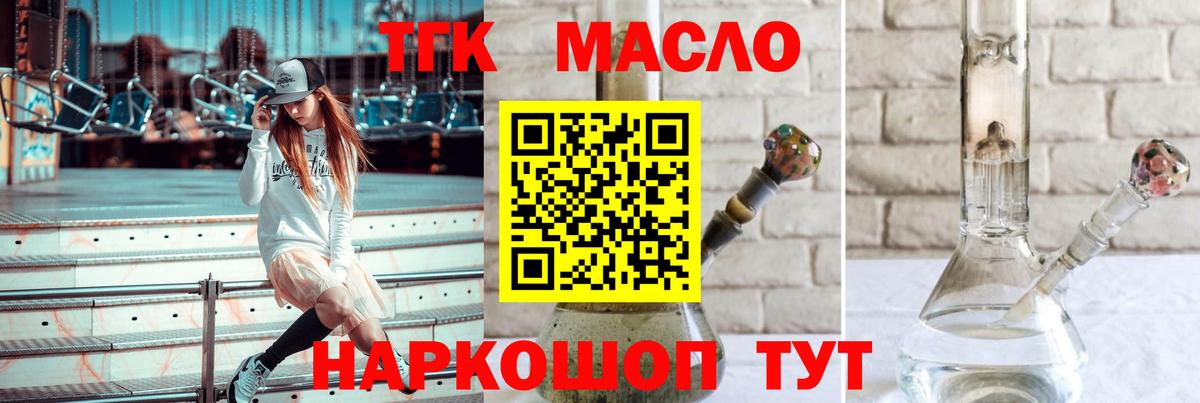 Туймазы  Дистиллят ТГК концентрат  Вход с VPN 