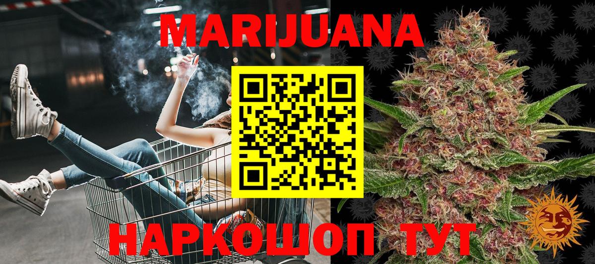 Туймазы  МАРИХУАНА Bruce Banner  Вход с VPN  Канабис планчик  Каннабис THC 21% 
